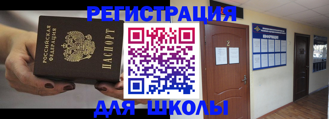 прописка штамп в Гаврилов-Яме
